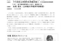 経済分析研究会　高市経済政策は何を目指しているのか！