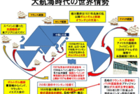 POLITICAL ECONOMY第300号　幕末のフランス人上陸でキリスト教宣教が再スタート～九州の視点からの考察～（前編）