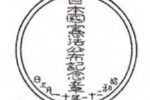 【特集】憲法改正国民投票を考える　憲法学者 長谷部恭男さんの発言に注目　2017年夏